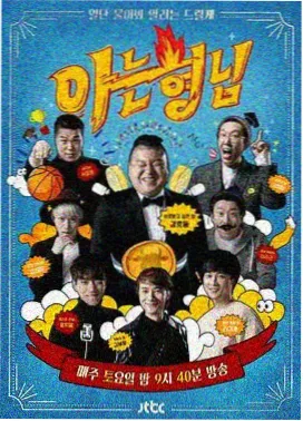 声浪实验室剧照